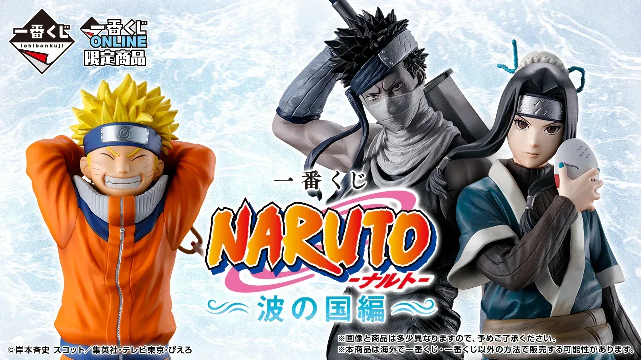 Ichiban Kuji NARUTO - Land of Waves Edition - Image 2