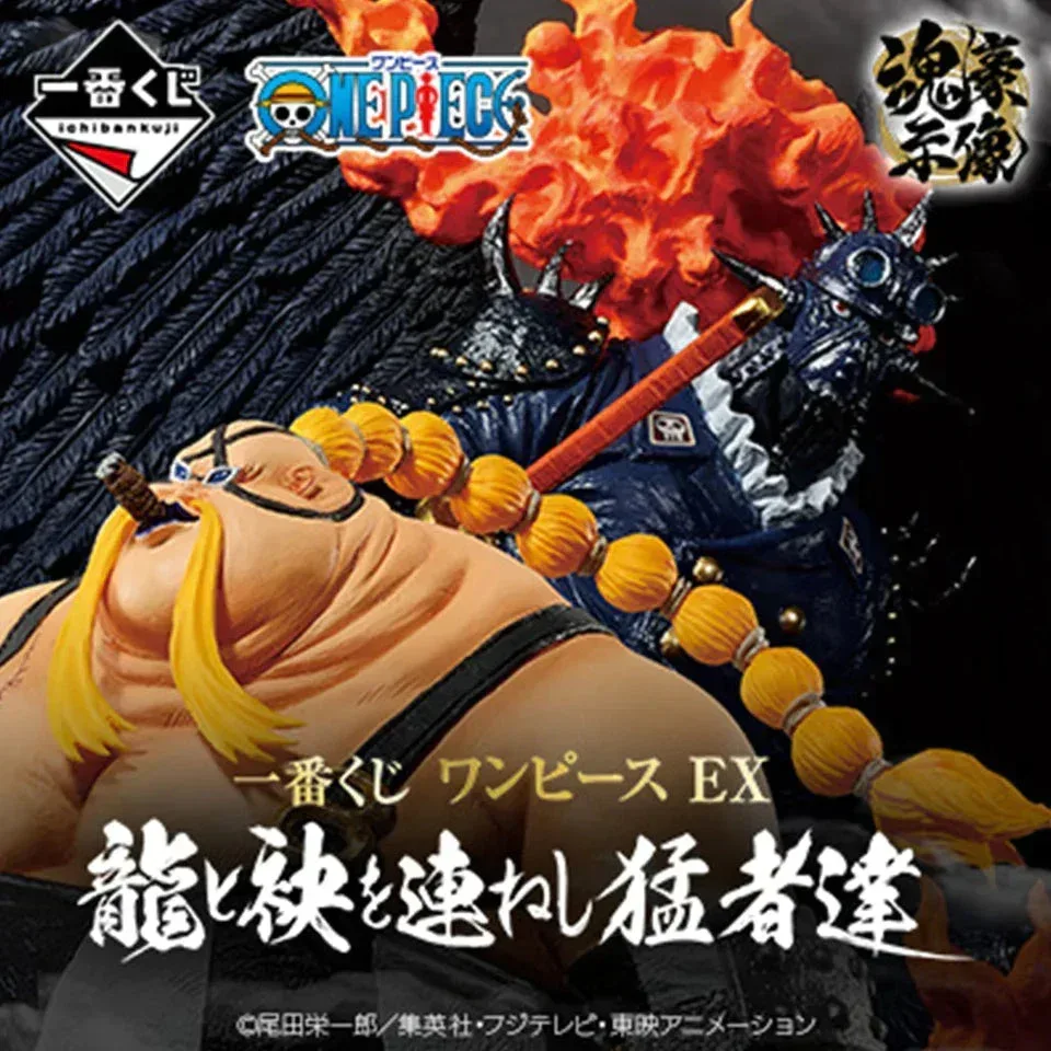 Ichiban Kuji ONE PIECE EX Dragon And The Fierce Men - Image 7