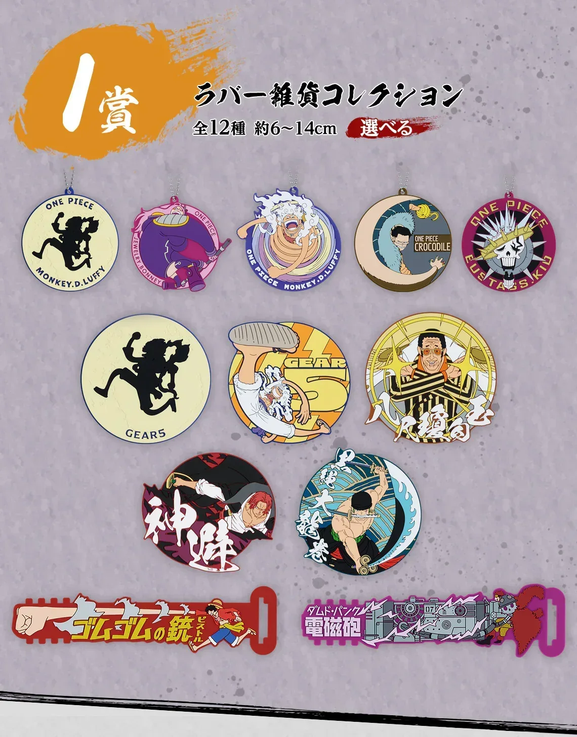 Ichiban Kuji One Piece Takumi no Keifu Hakyoku - Image 11