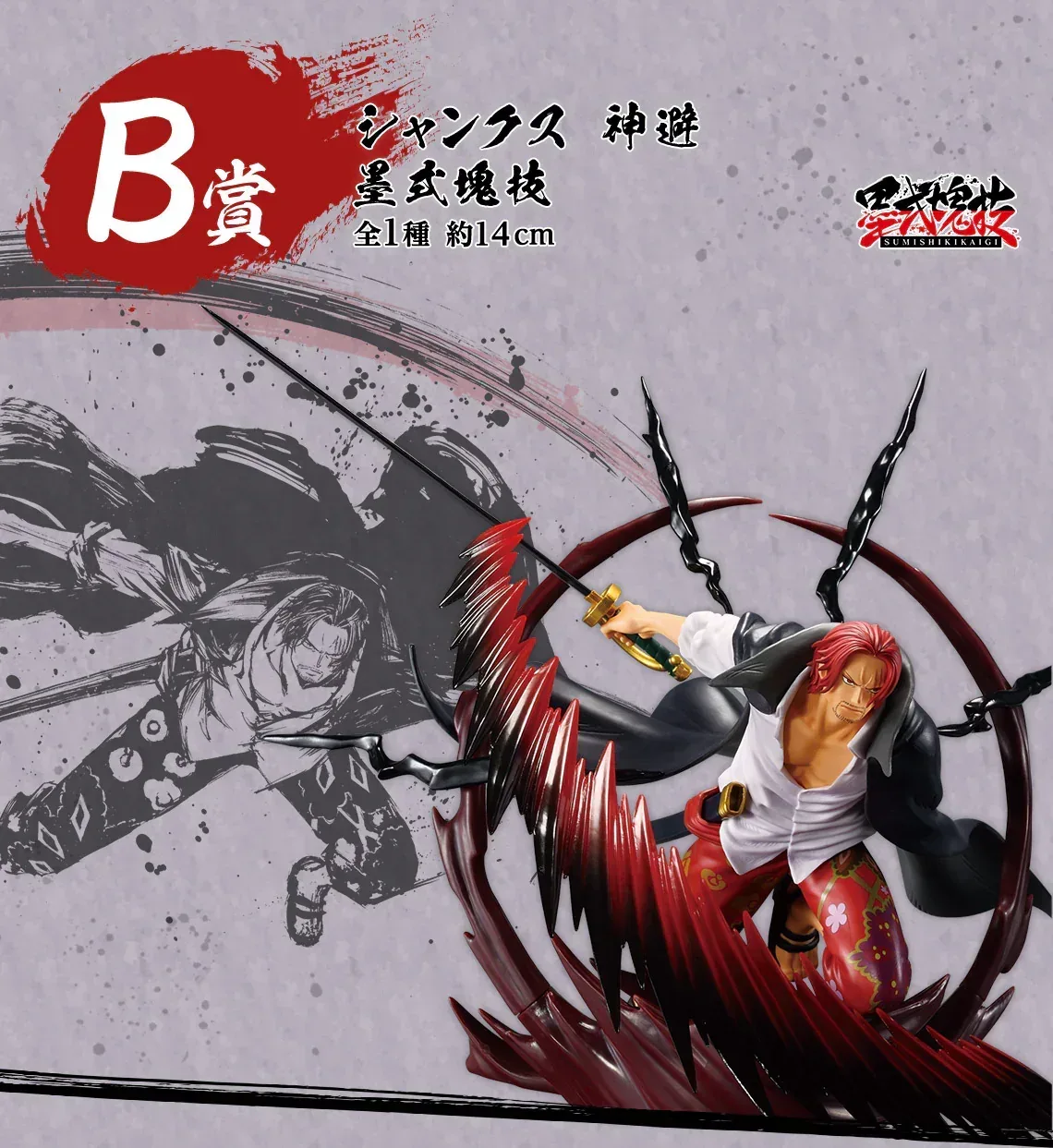 Ichiban Kuji One Piece Takumi no Keifu Hakyoku - Image 3