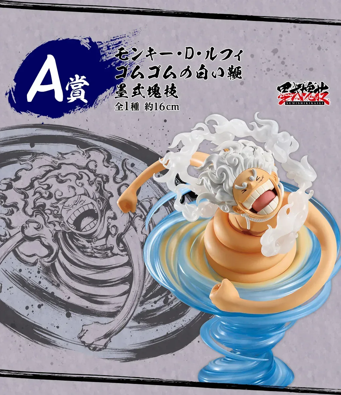Ichiban Kuji One Piece Takumi no Keifu Hakyoku - Image 4
