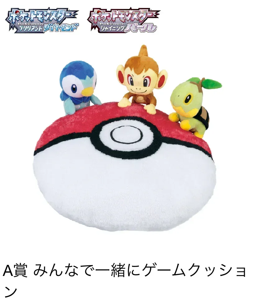 Ichiban Kuji Pokémon Diamond and Pearl