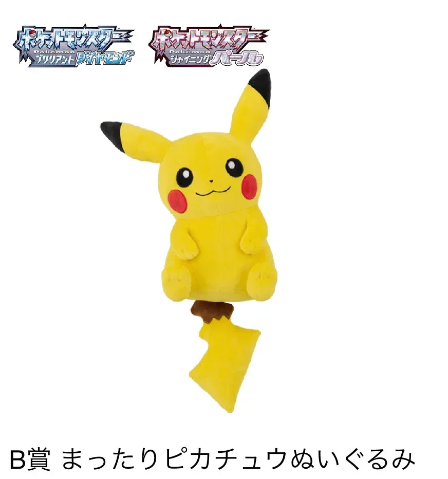 Ichiban Kuji Pokémon Diamond and Pearl - Image 2