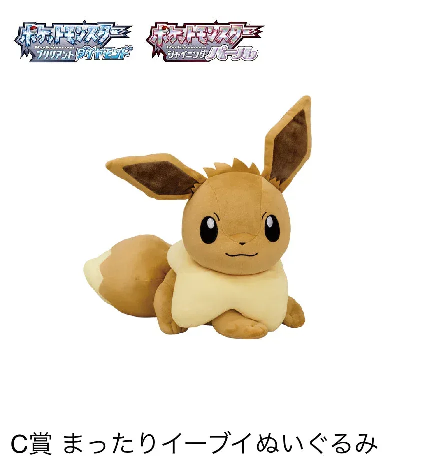 Ichiban Kuji Pokémon Diamond and Pearl - Image 3