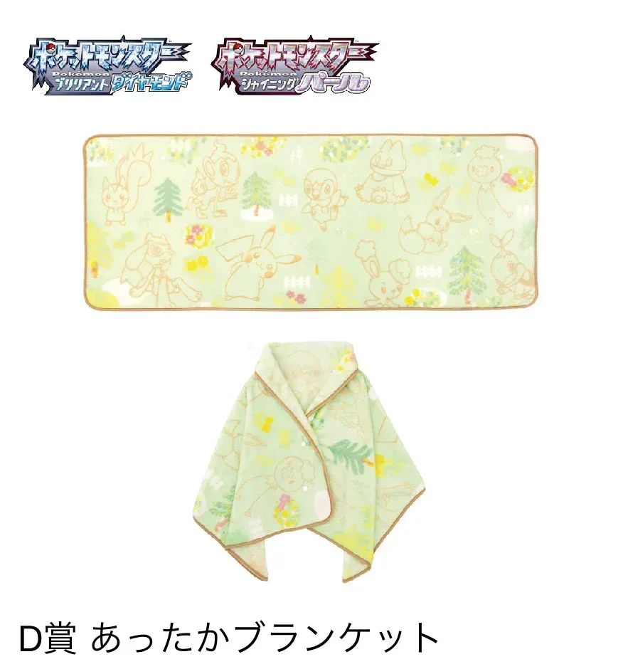 Ichiban Kuji Pokémon Diamond and Pearl - Image 4