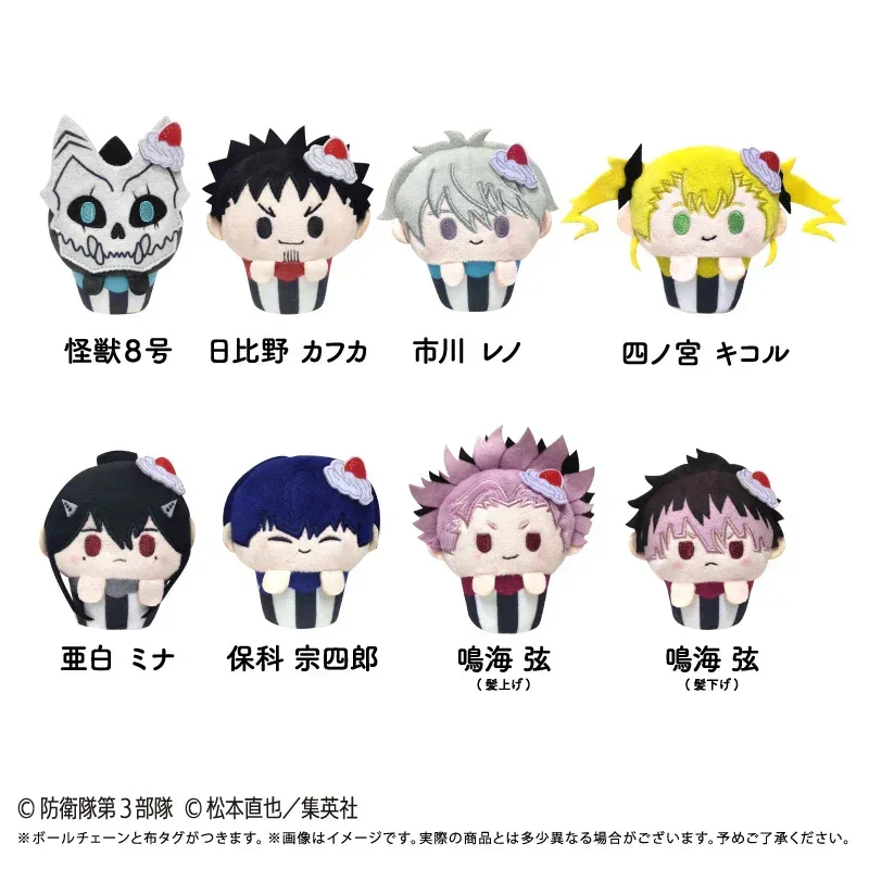 Kaiju No.8 Cupcake Tapinui Plush Mystery Box - Image 12
