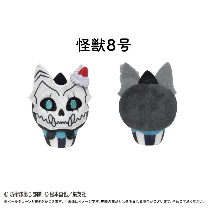 Kaiju No.8 Cupcake Tapinui Plush Mystery Box - Image 3
