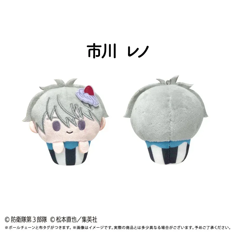 Kaiju No.8 Cupcake Tapinui Plush Mystery Box - Image 5
