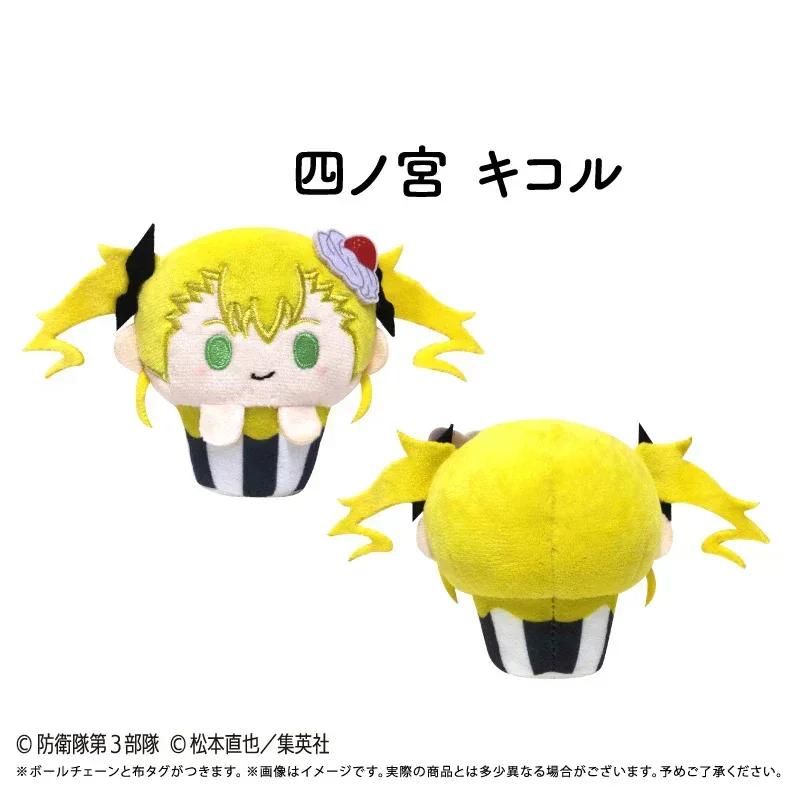 Kaiju No.8 Cupcake Tapinui Plush Mystery Box - Image 6
