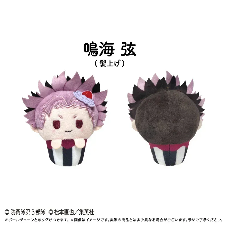 Kaiju No.8 Cupcake Tapinui Plush Mystery Box - Image 9