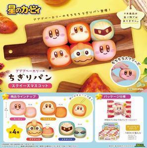 Kirby Tears and Share Bread Pendant Mystery Box - Image 3