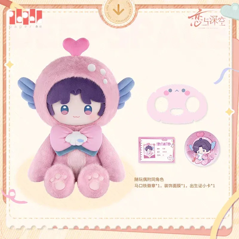 Love and Deepspace Fluffy Party Series Plush Toy - Image 2