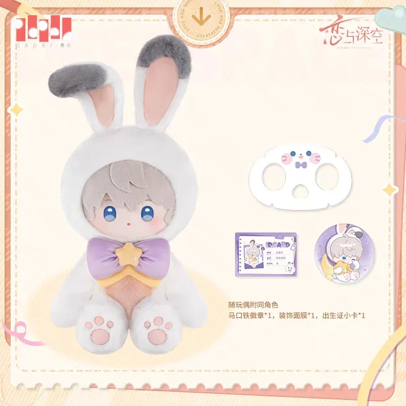 Love and Deepspace Fluffy Party Series Plush Toy - Image 5