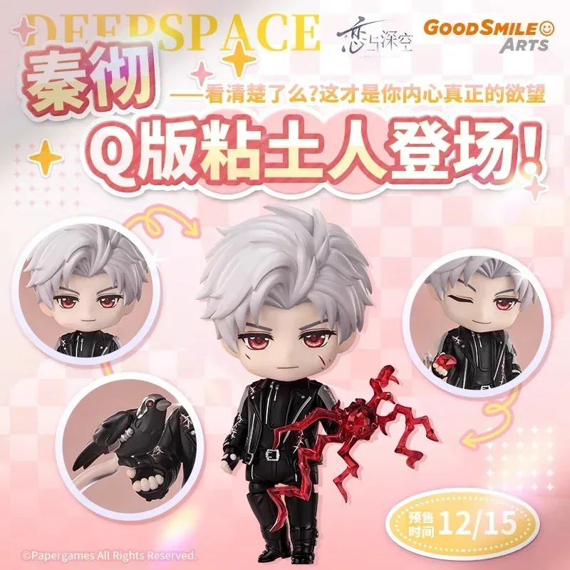 Love and Deepspace Sylus GSC Nendoroid Figure
