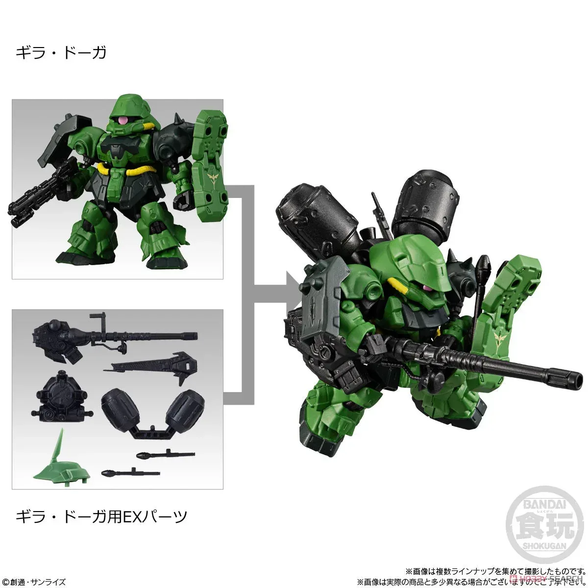 Mobility Joint Gundam 2 Mystery Box - Image 4