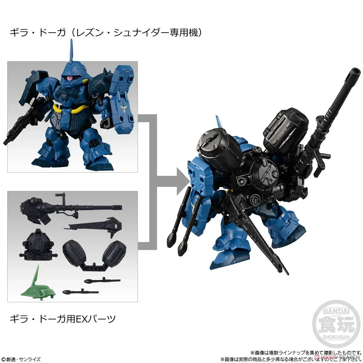 Mobility Joint Gundam 2 Mystery Box - Image 5