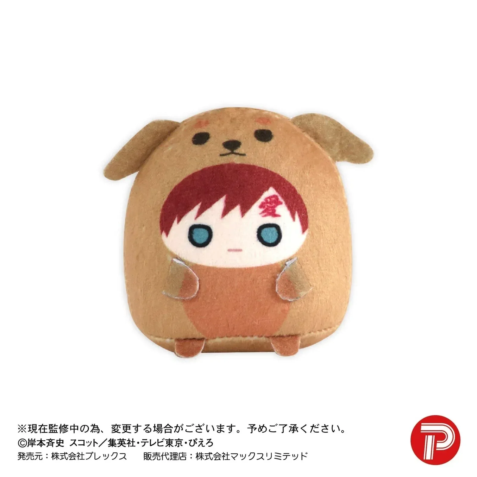Naruto Shippuden Tenorinzu Collection Mystery Box - Image 5