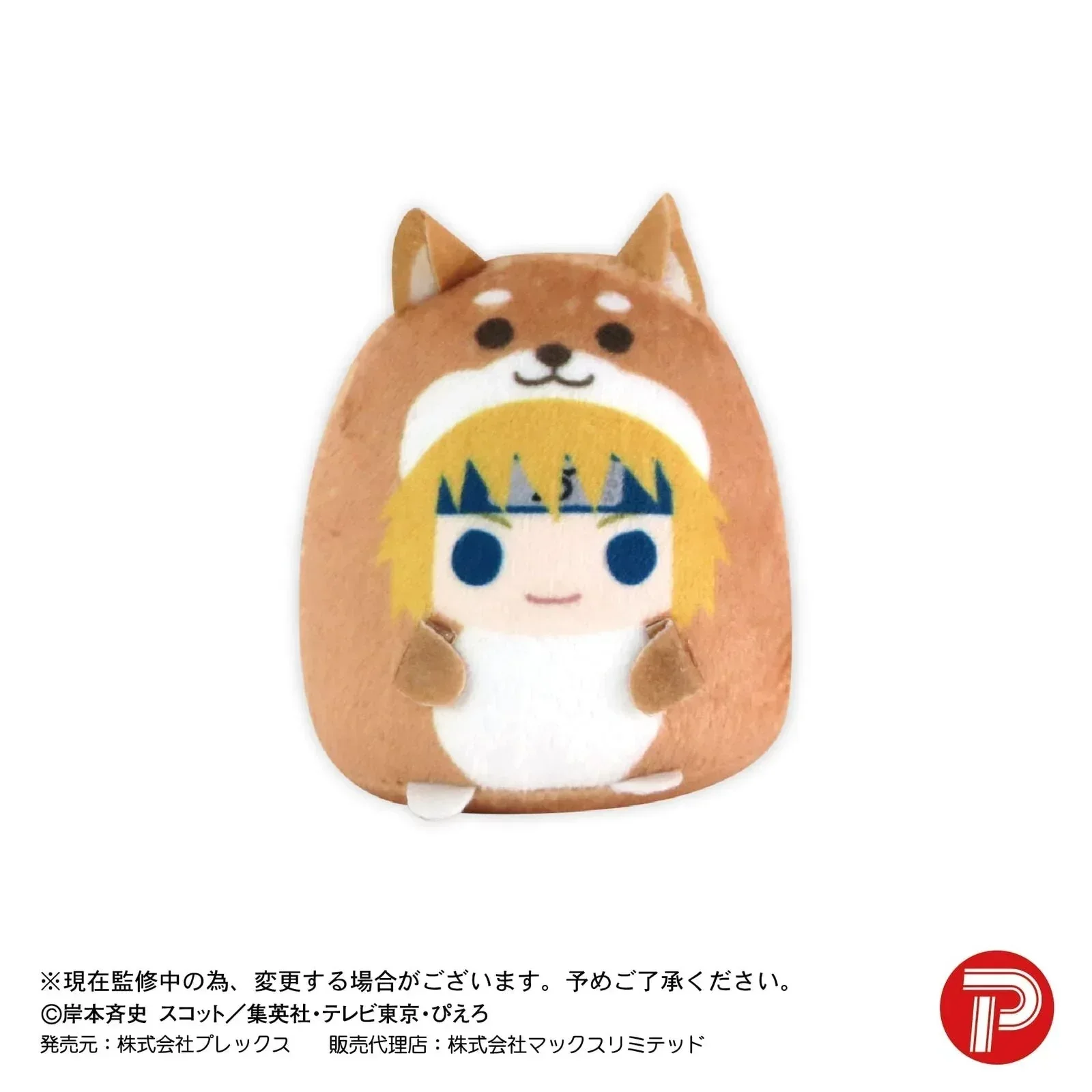 Naruto Shippuden Tenorinzu Collection Mystery Box - Image 6