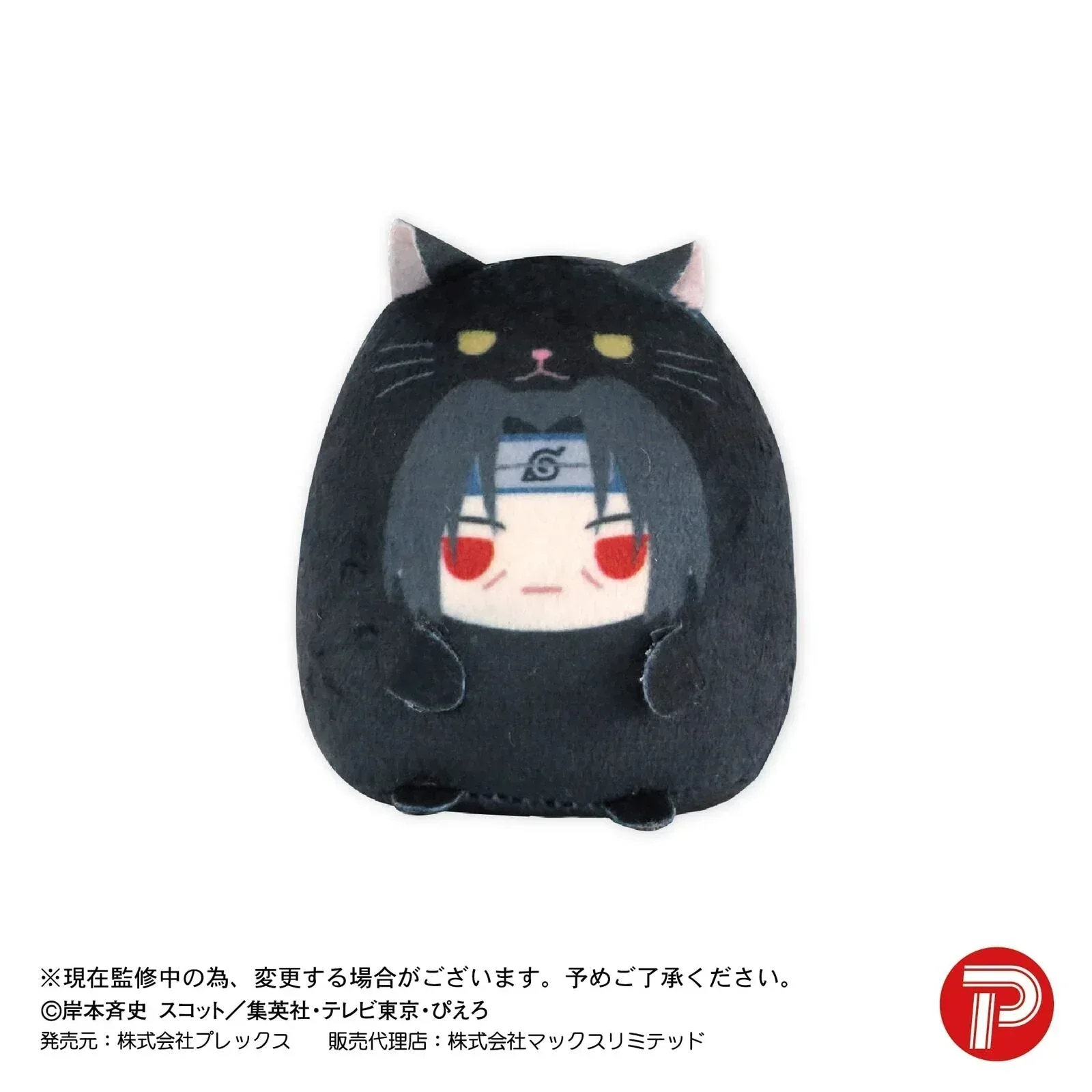 Naruto Shippuden Tenorinzu Collection Mystery Box - Image 8