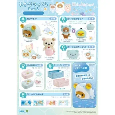 Neo Rilakkuma Relax Kuji Part6