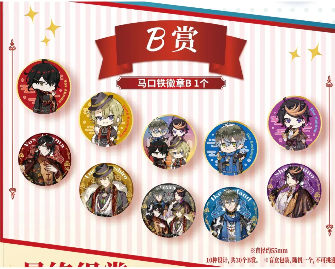 NIJISANJI EN x Luxiem Badge Kuji - Image 3