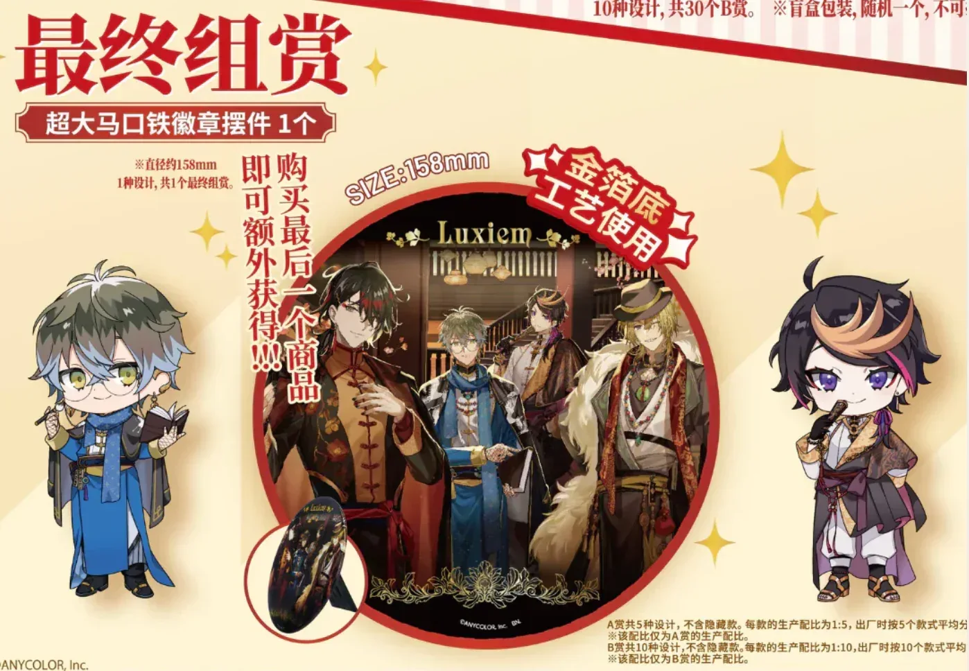 NIJISANJI EN x Luxiem Badge Kuji - Image 4