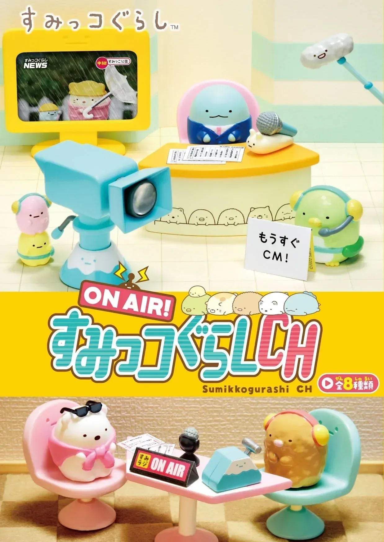 ON AIR! Sumikko Gurashi CH Scene Ornaments Mystery Box - Image 2