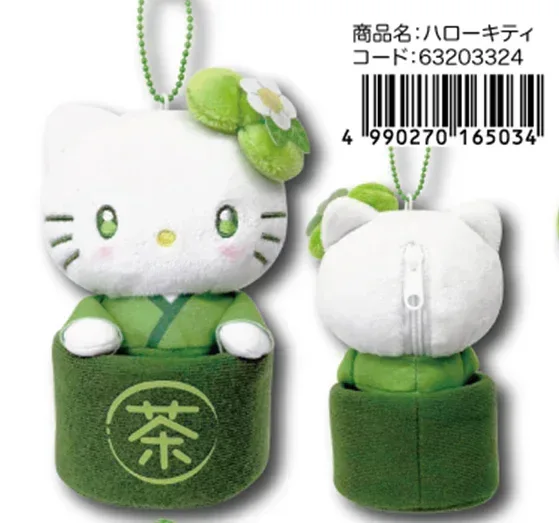 Sanrio Character Mascot Pouch Matcha Bowl Keychain - Image 3