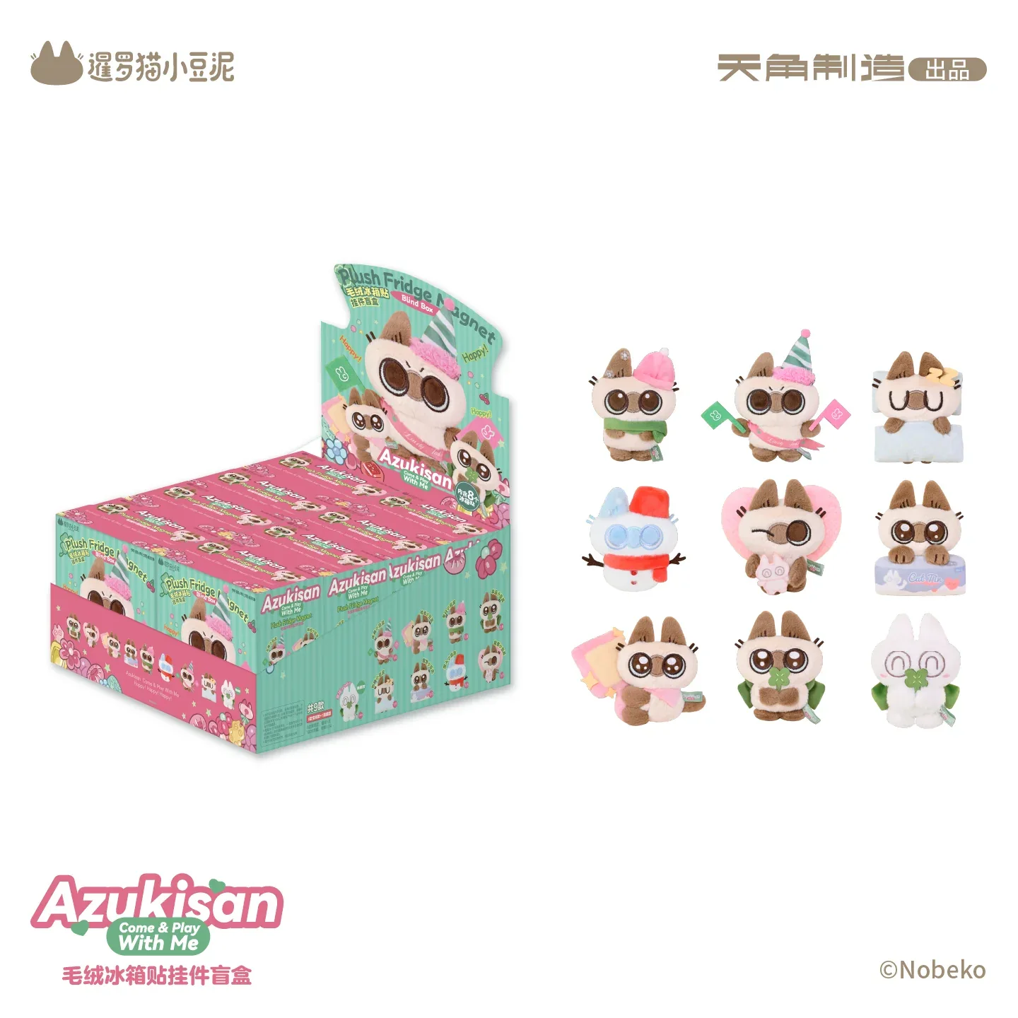 Siamese Cat Azuki Daily Series Refrigerator Magnet Keychain Mystery Box - Image 7