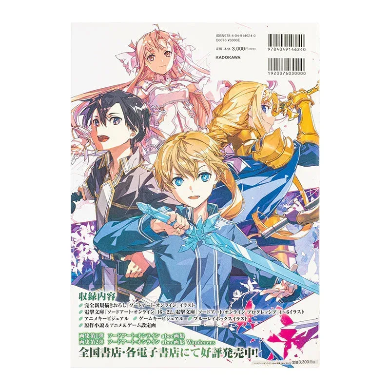 Sword Art Online abec Art Works New World (Japanese Ver) - Image 3