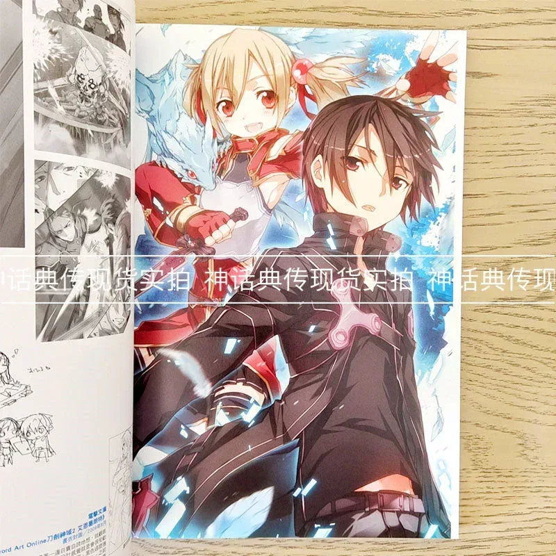 Sword Art Online abec Art Works (Taiwan Ver) - Image 2