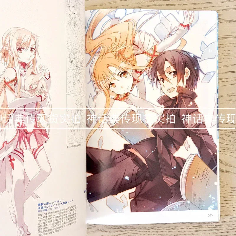Sword Art Online abec Art Works (Taiwan Ver) - Image 3
