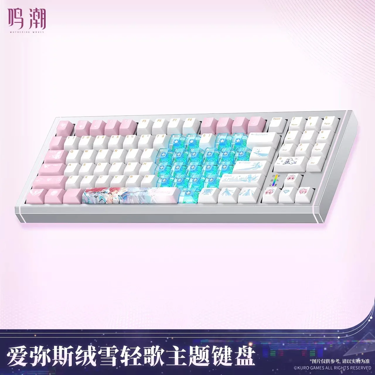 Wuthering Waves Aemeath Snow Fluff Soft Song Theme Keyboard