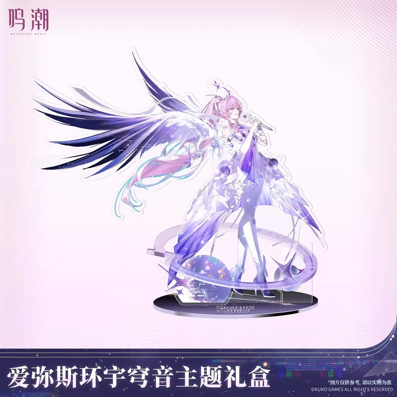 Wuthering Waves Aemeath Soaring Tunes Theme Gift Box - Image 3