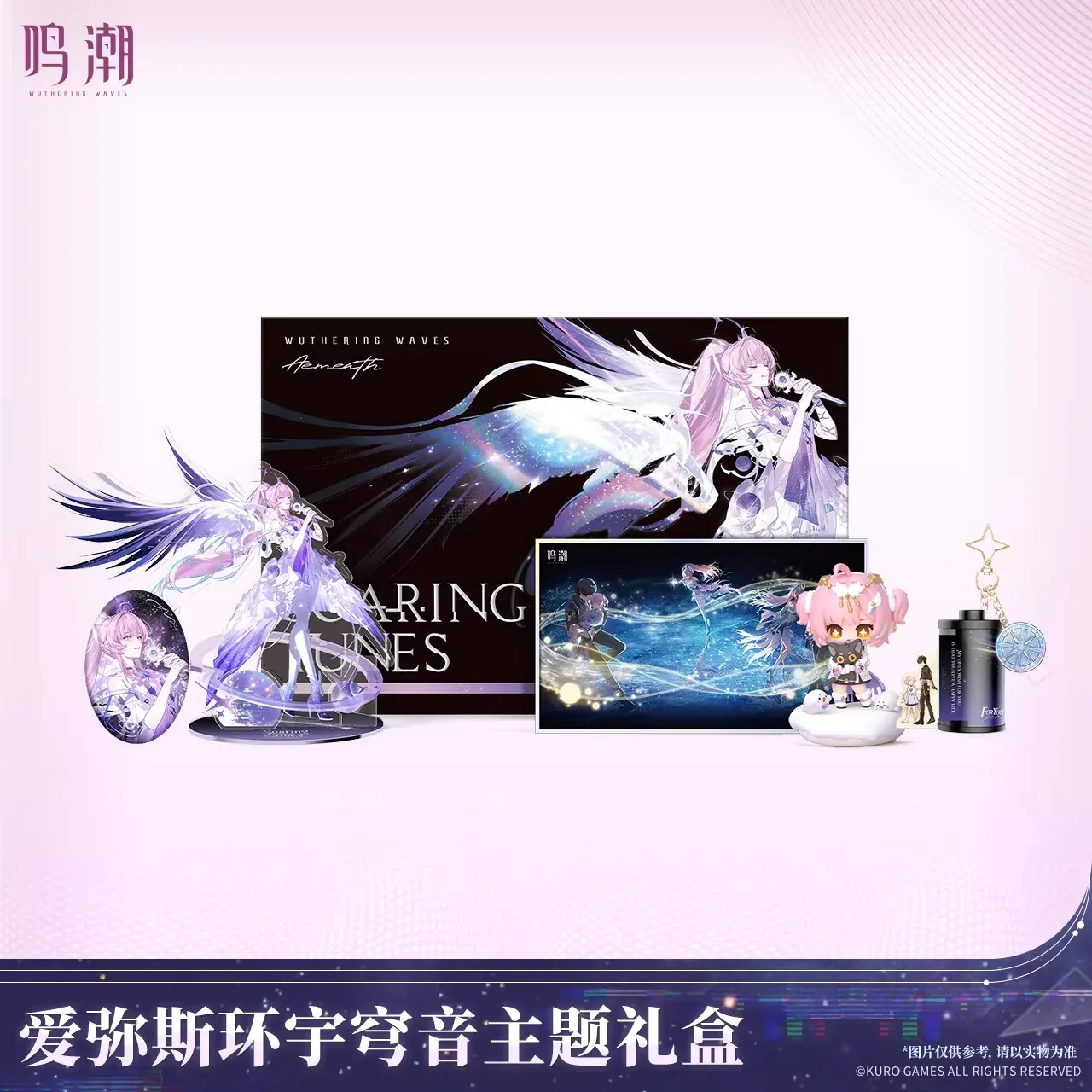 Wuthering Waves Aemeath Soaring Tunes Theme Gift Box - Image 6