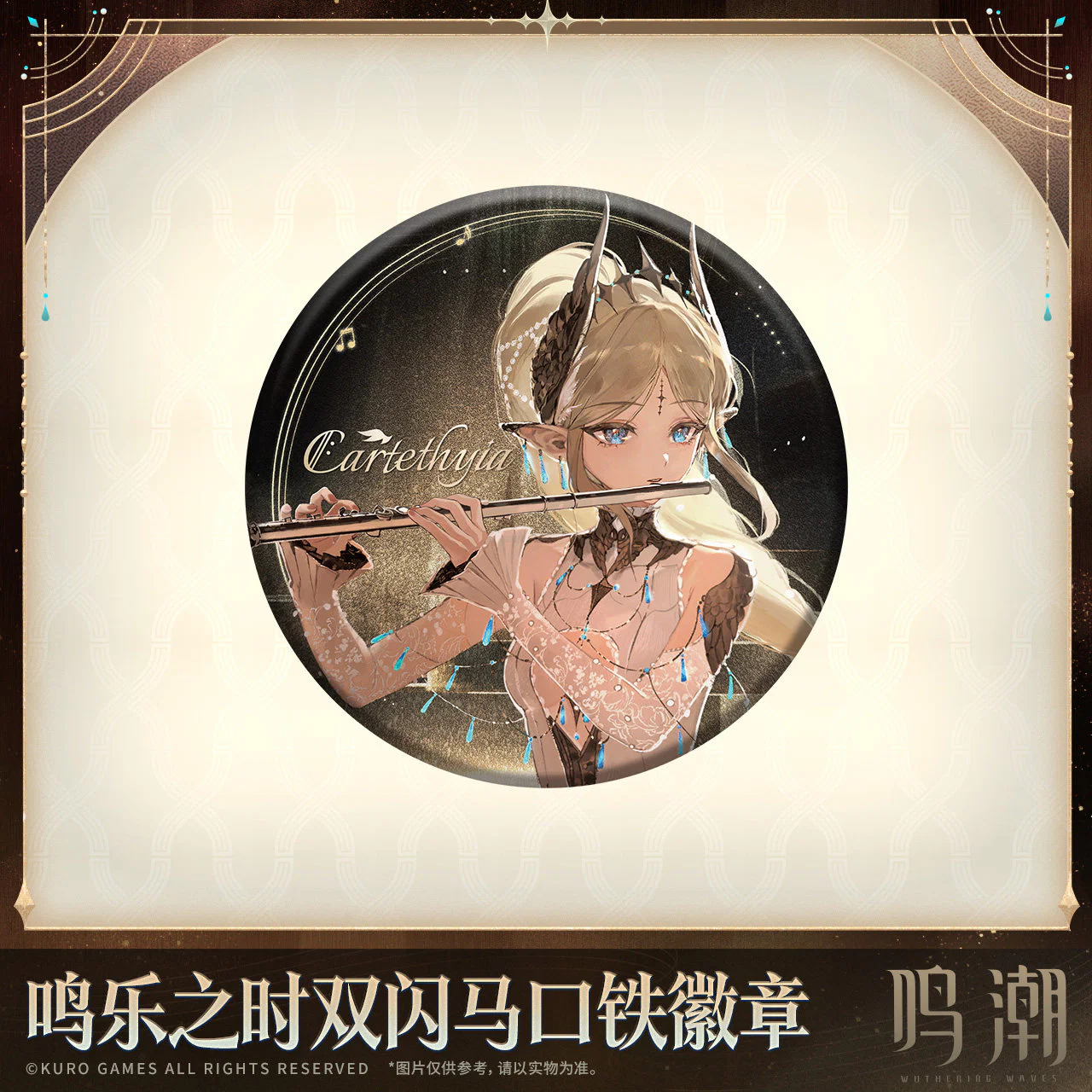 Wuthering Waves All That Resonates Theme Double Flash Tinplate Badge - Image 4