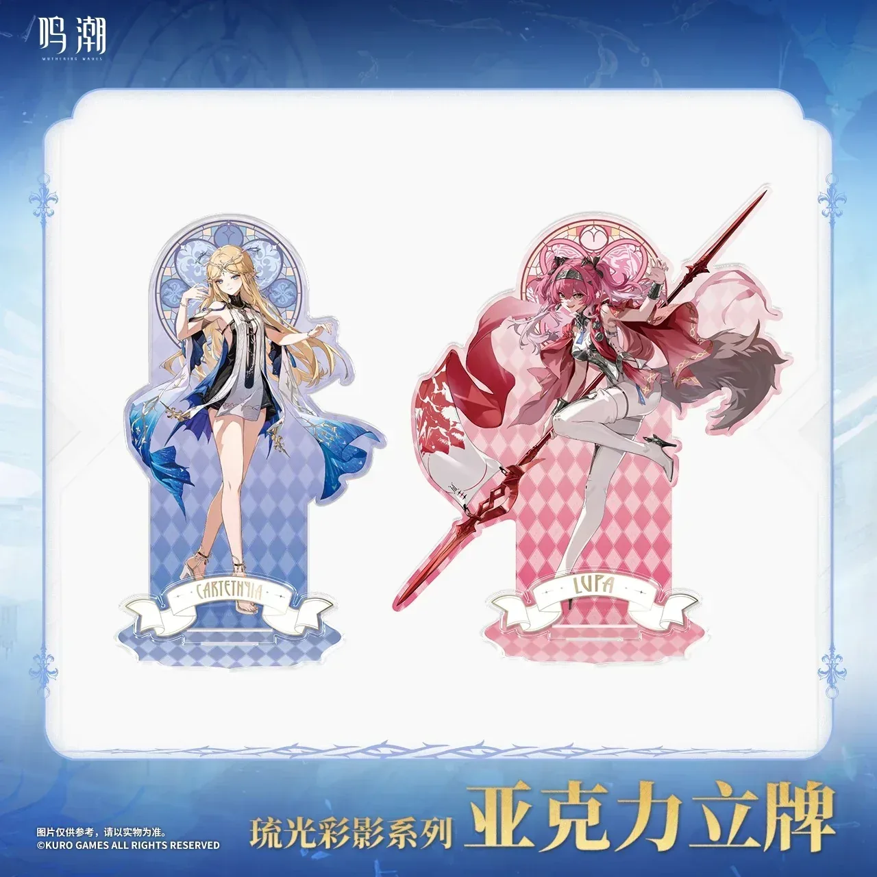 Wuthering Waves Arcane Reflections Series Cartethyia Lupa Acrylic Stand
