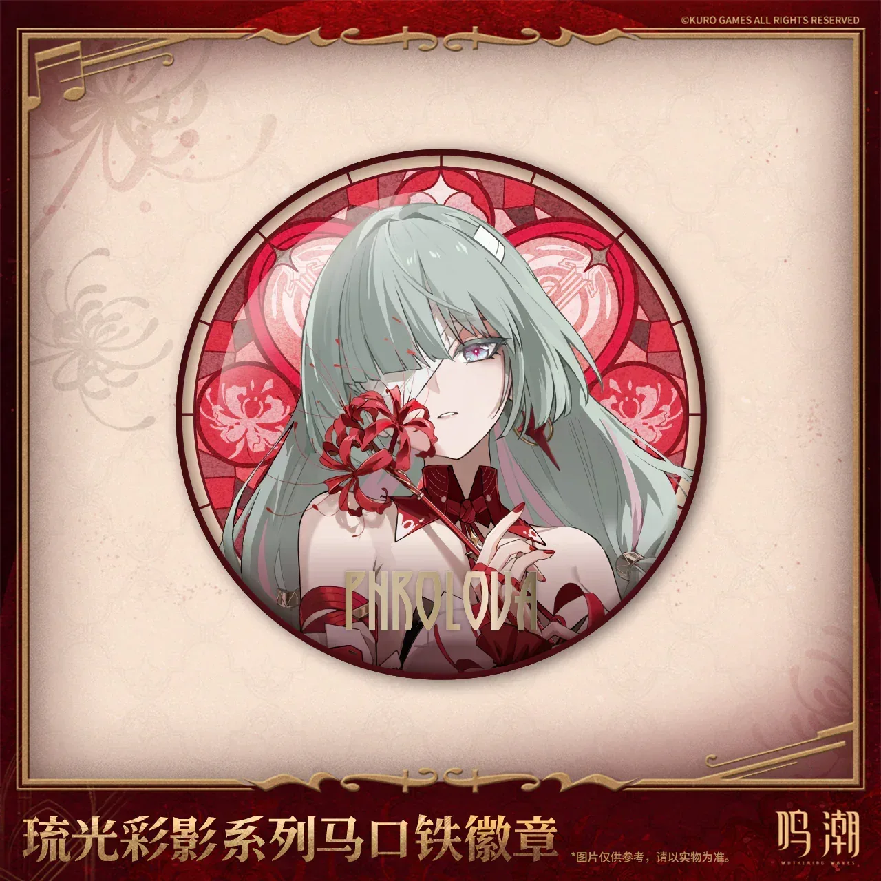 Wuthering Waves Arcane Reflections Series Phrolova Tinplate Badge