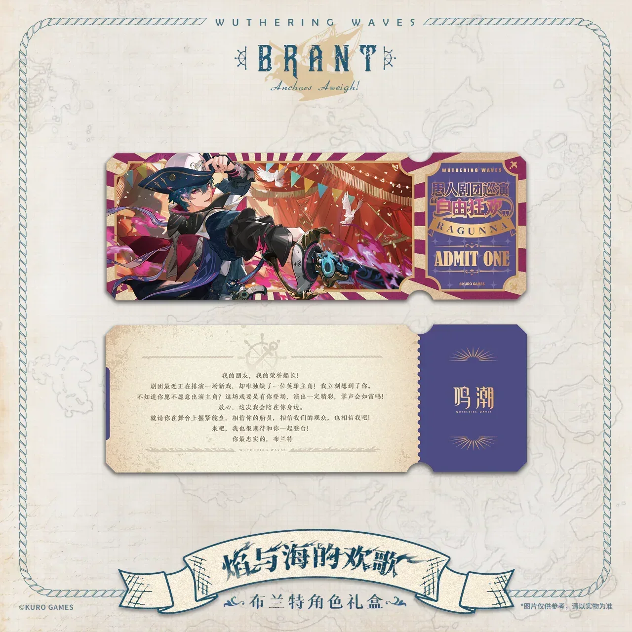 Wuthering Waves Brant Resonator Gift Box Joyous Tunes of Flames and Seas - Image 4