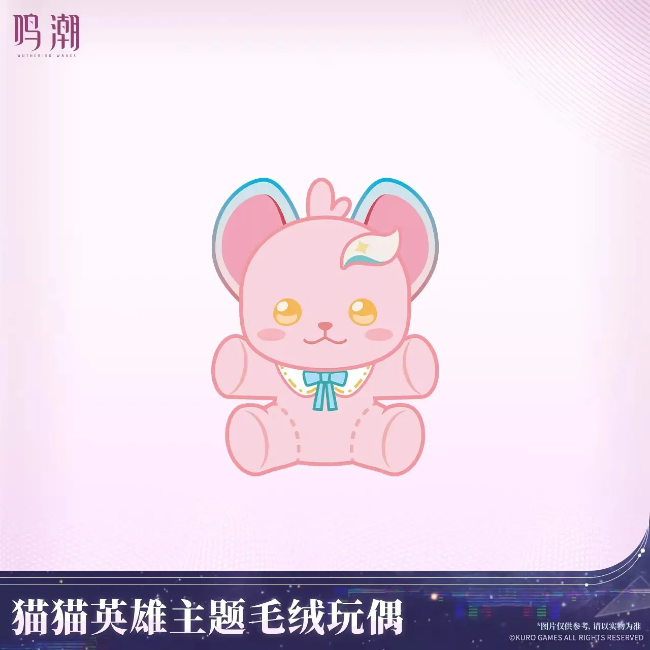 Wuthering Waves Cat Hero Theme Plush Toy - Image 2