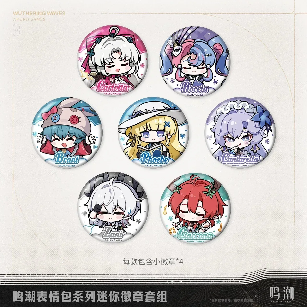 Wuthering Waves Emojis Series Mini Badge Set