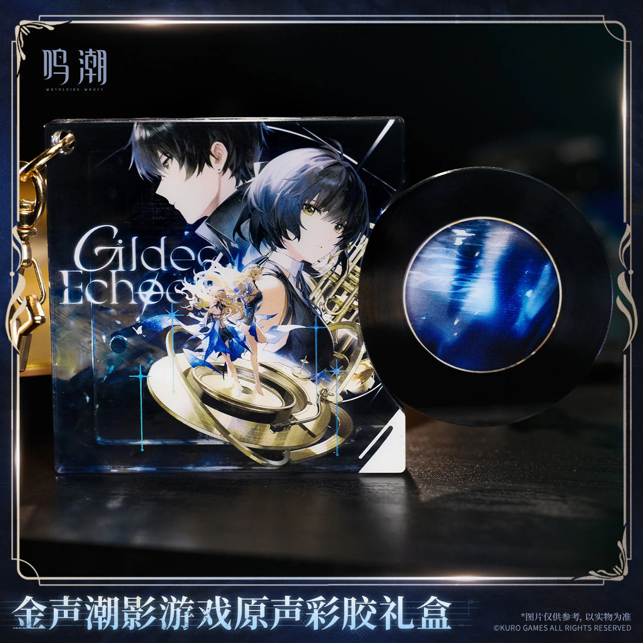Wuthering Waves Gilded Echoes Theme Original Game Soundtrack Colored Plastic Gift Box - Image 2