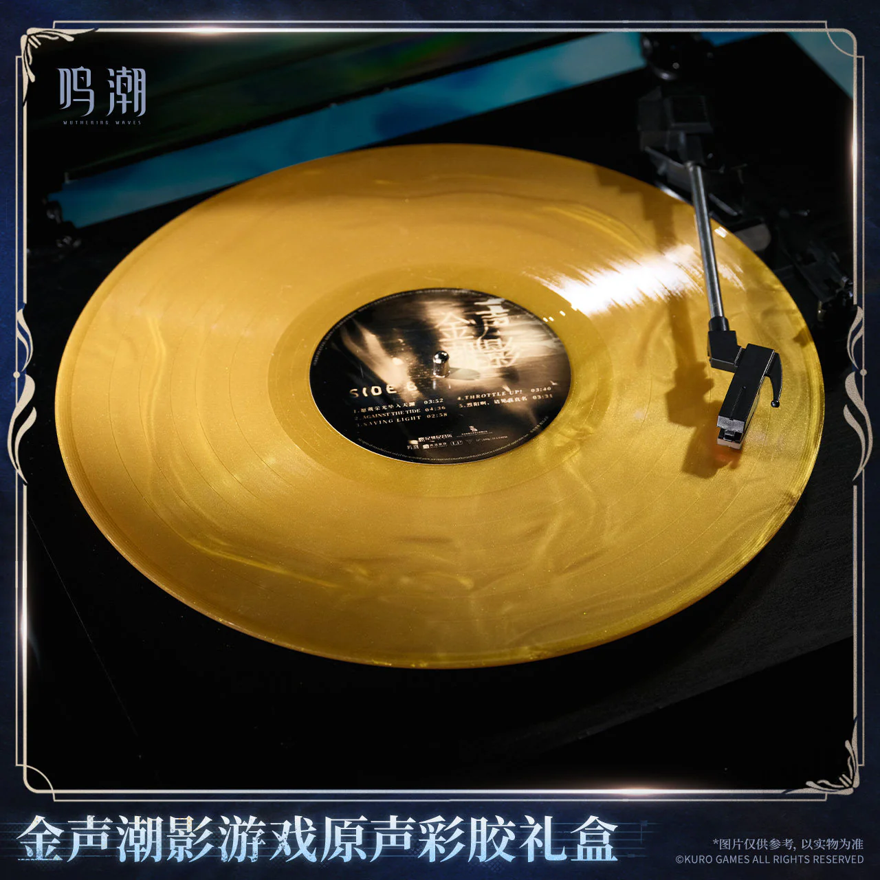 Wuthering Waves Gilded Echoes Theme Original Game Soundtrack Colored Plastic Gift Box - Image 4