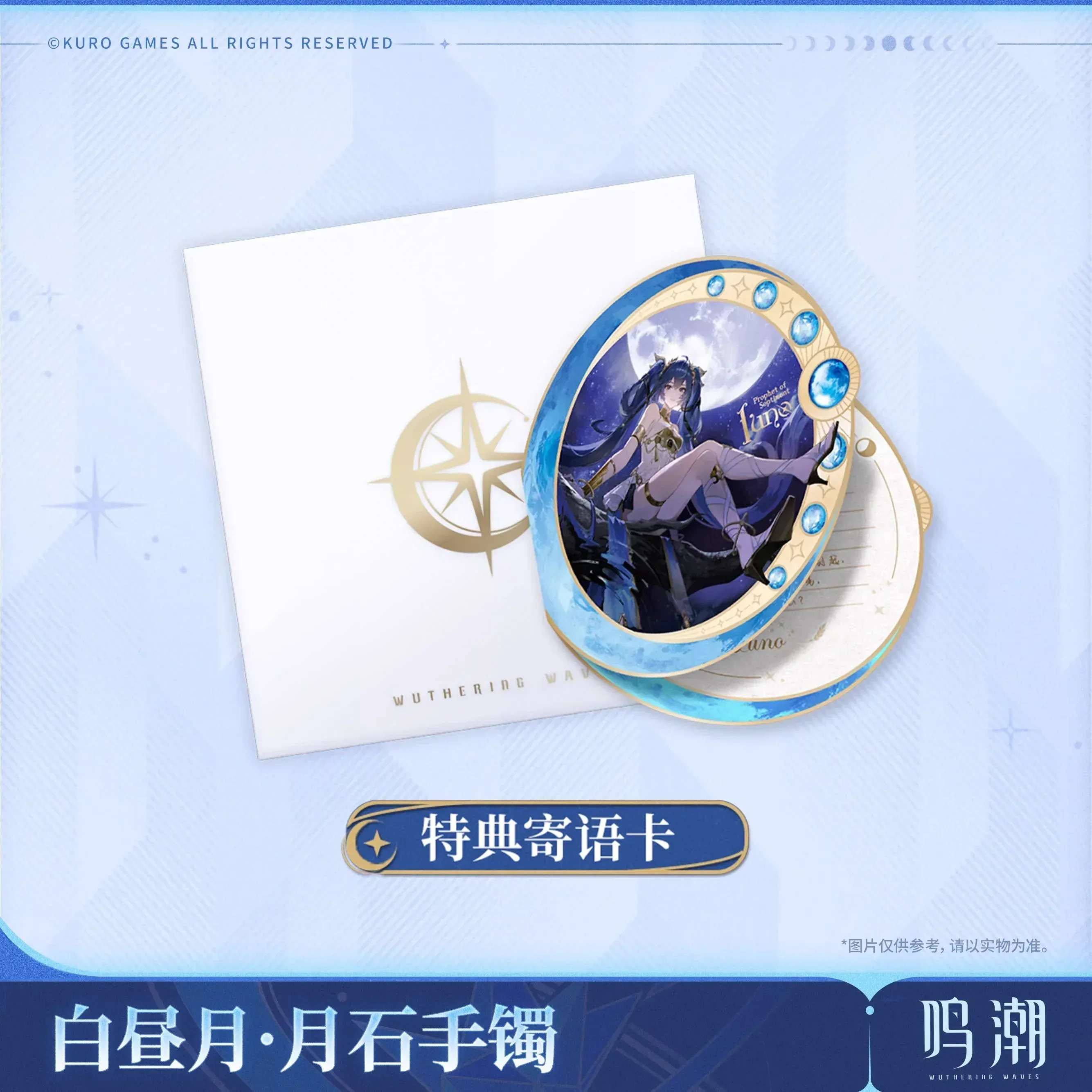 Wuthering Waves Iuno Hushed Moon Lunarum Bracelet Gift Box - Image 2