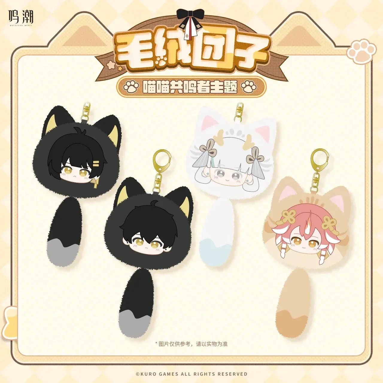 Wuthering Waves Meow Resonator Themed Plush Cube Keychain