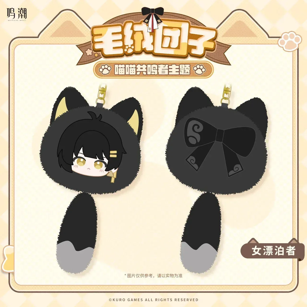 Wuthering Waves Meow Resonator Themed Plush Cube Keychain - Image 3