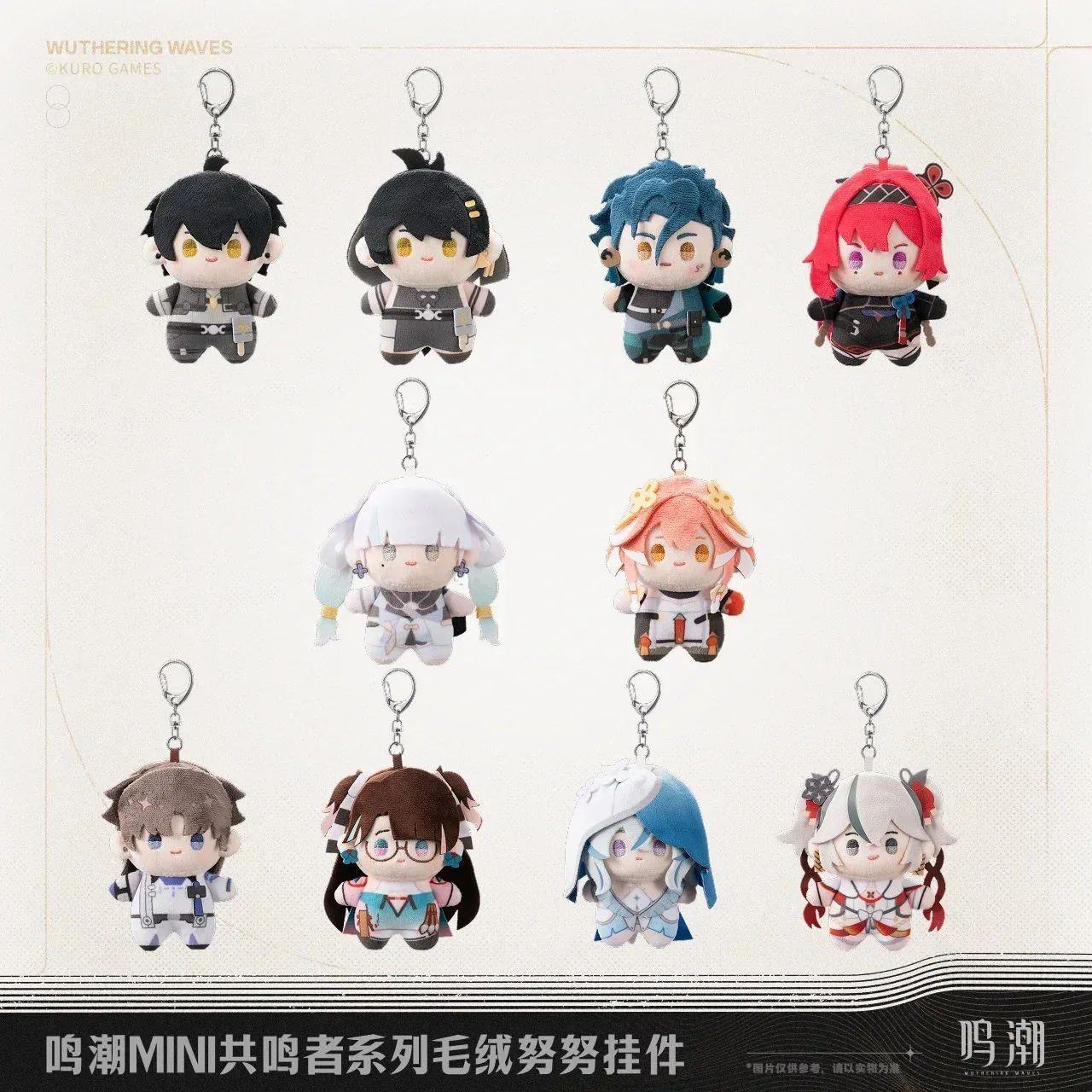Wuthering Waves Mini Resonator Theme Nuigurumi Plush Keychain