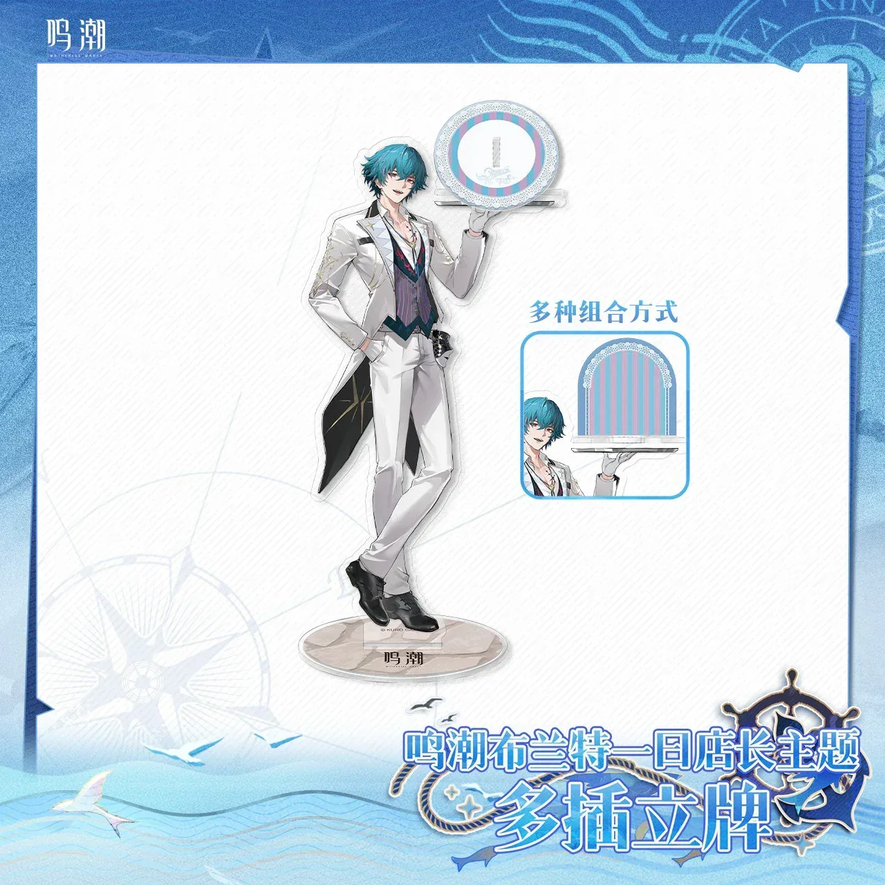 Wuthering Waves One-Day Store Manager Theme Brant Multi-Insert Acrylic Stand - Image 2