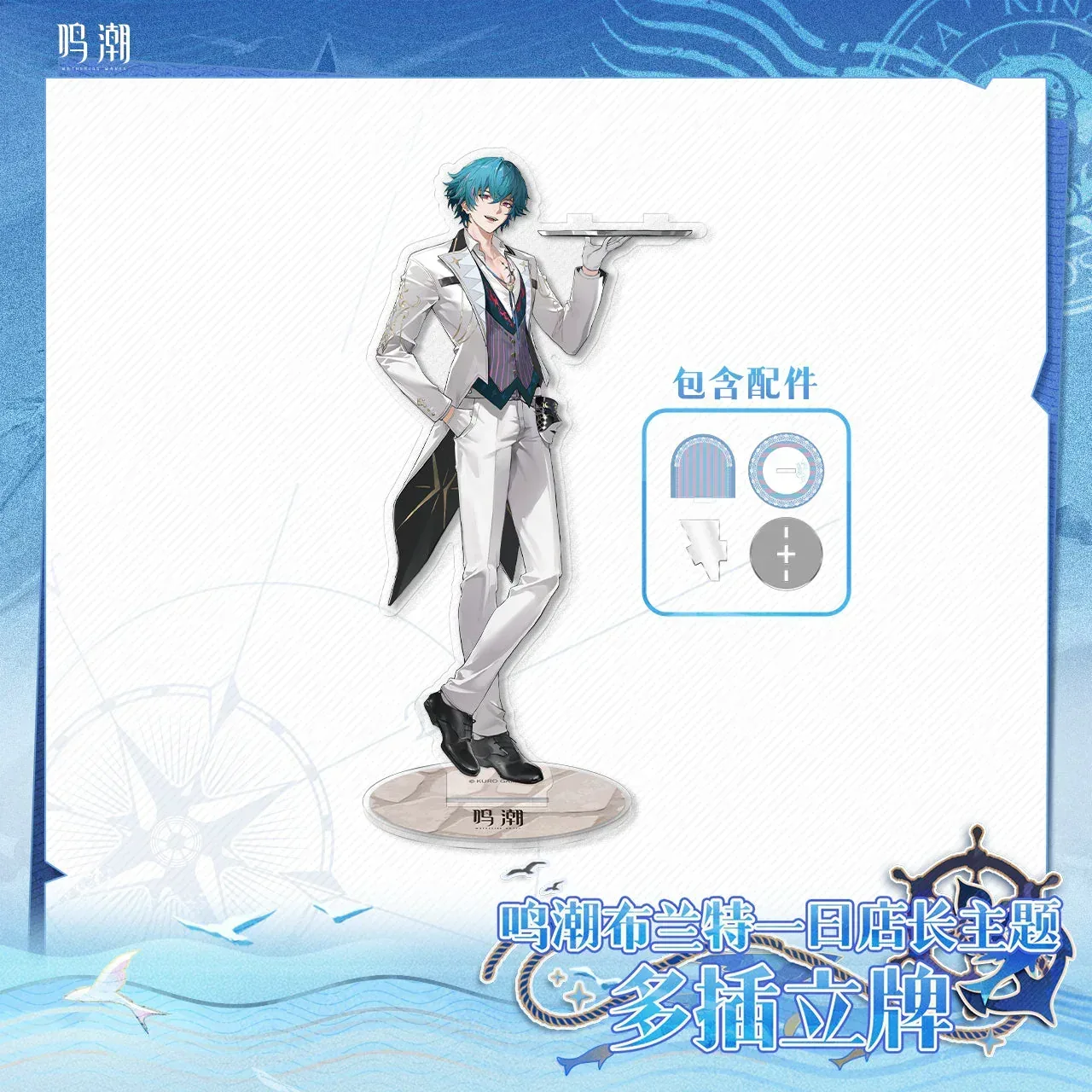 Wuthering Waves One-Day Store Manager Theme Brant Multi-Insert Acrylic Stand - Image 3