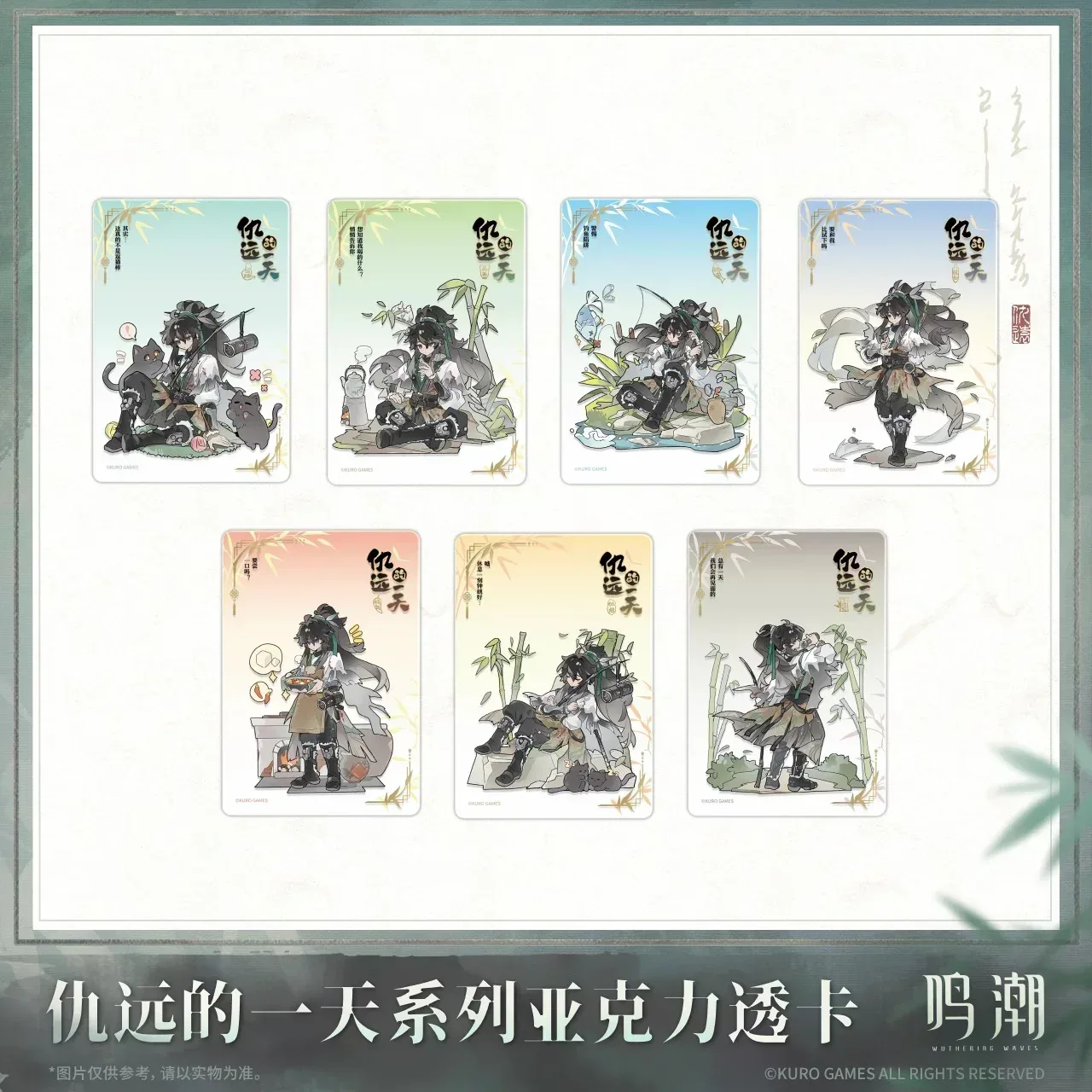 Wuthering Waves Qiuyuan's Day Series Acrylic Transparent Card Mystery Box - Image 2